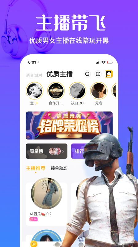 来玩鸭app图3