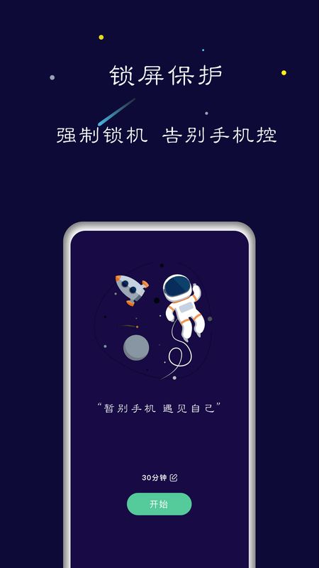 禅定空间app图1