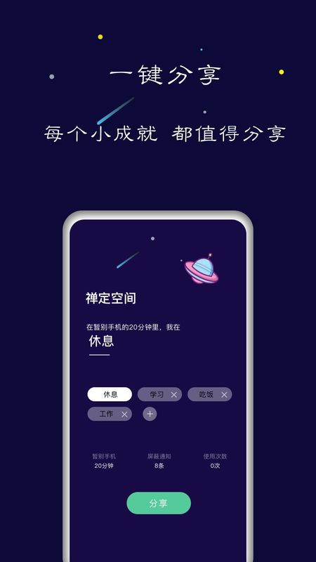 禅定空间app图4