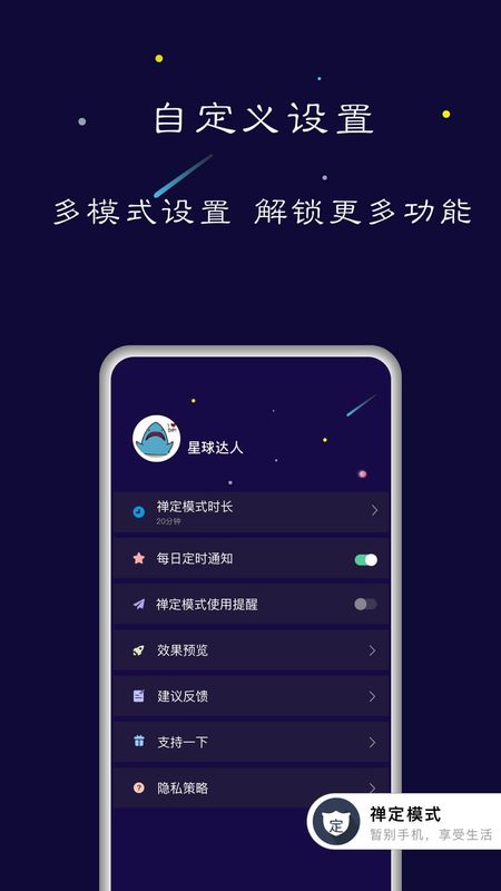 禅定空间app图5