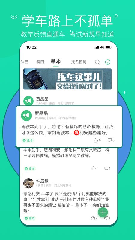 考啦考啦app图4