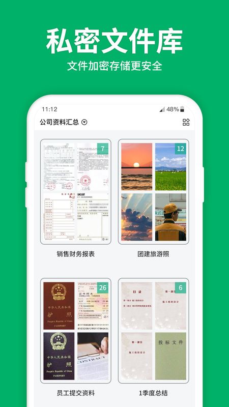 扫描文字识别app图4