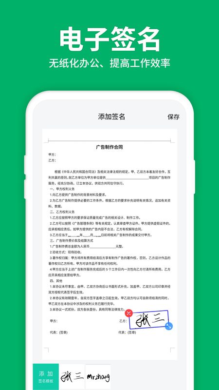 扫描文字识别app图5