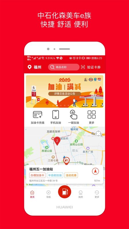 车e族app图1