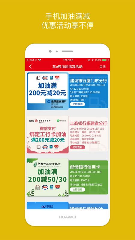 车e族app图2