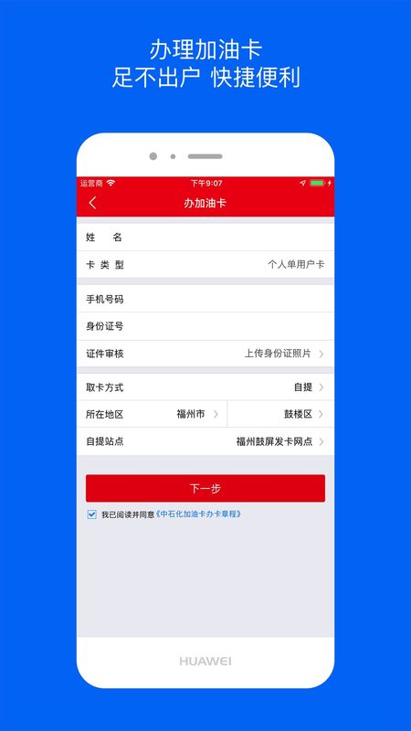 车e族app图4