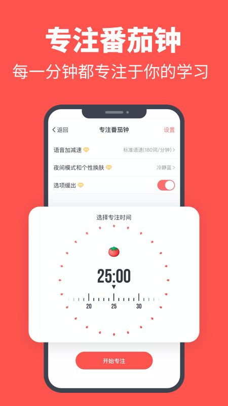 拓词app图3