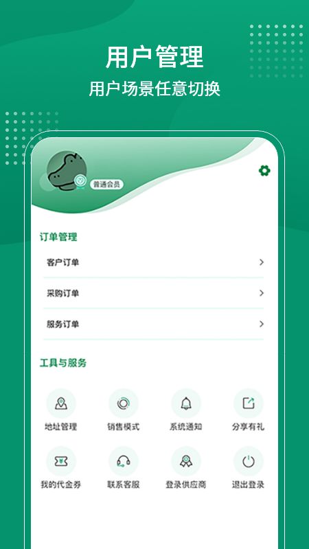 聚材道app图5