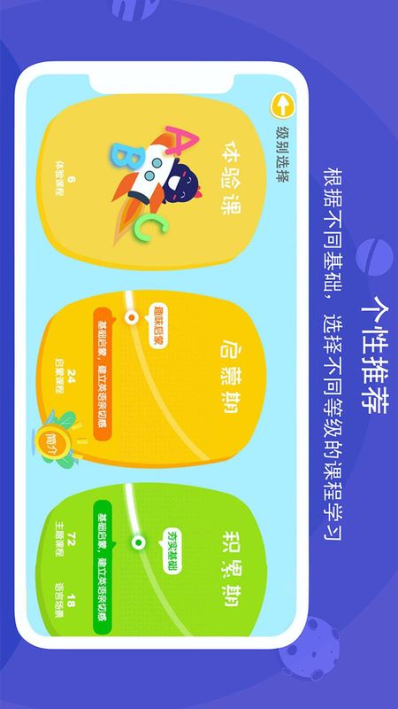 口语星球app图2