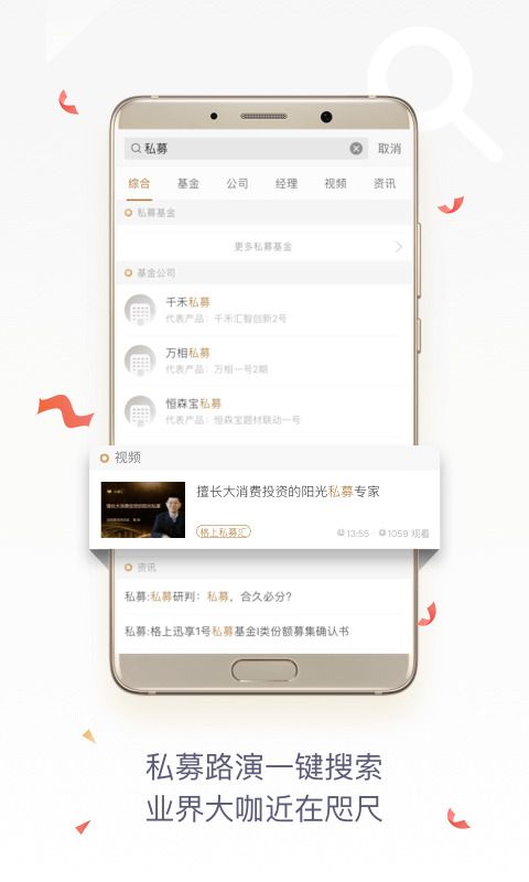 格上财富app图4