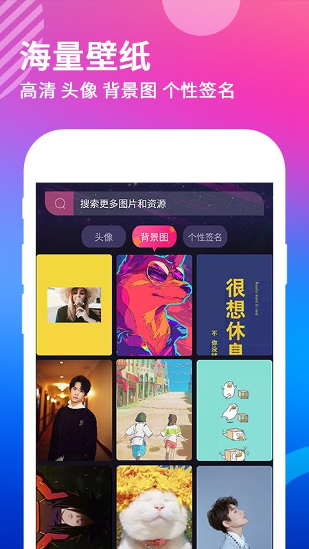 动态壁纸秀app图4