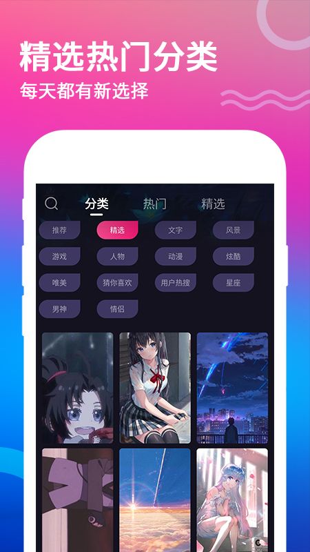 动态壁纸秀app图5