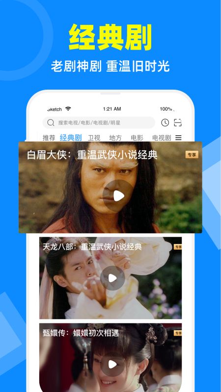 电视家app图5