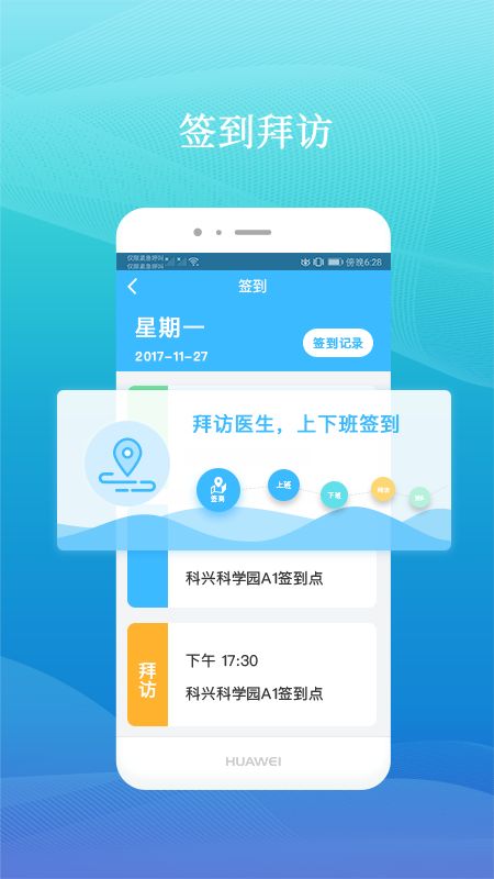 药企圈app图1