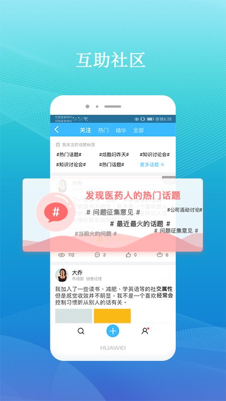 药企圈app图3