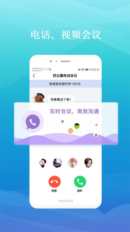 药企圈app图4