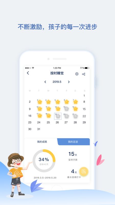 青蓝家园家长端app图3