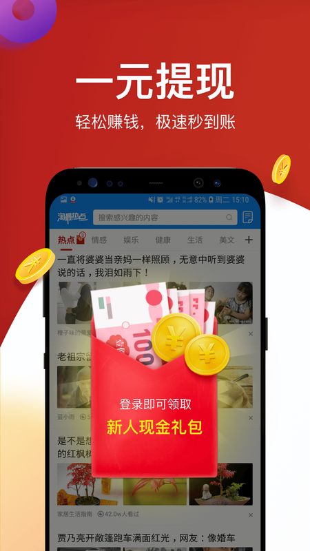 淘最热点app图1