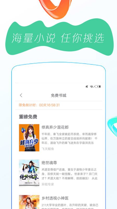 免费全本小说app图3