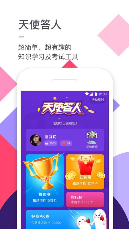 医联app图4