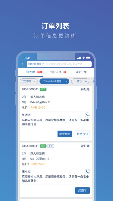 携程eBookingapp图3