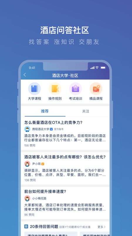 携程eBookingapp图5