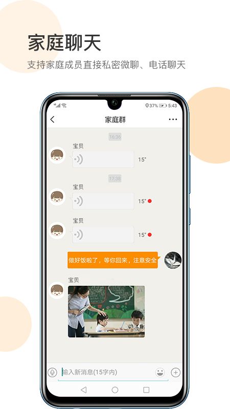 手机定位防走丢app图3