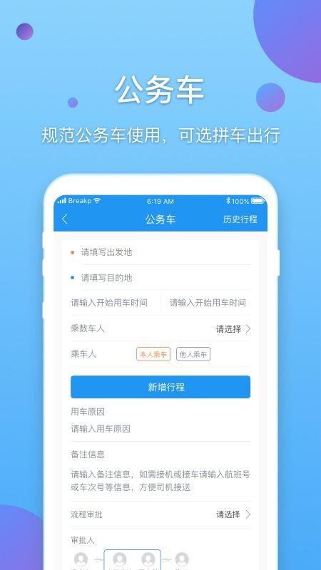 E企行app图3