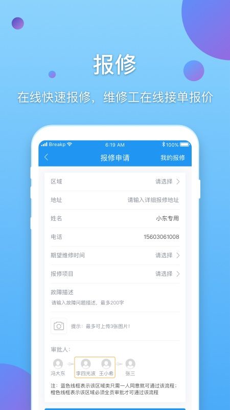 E企行app图4