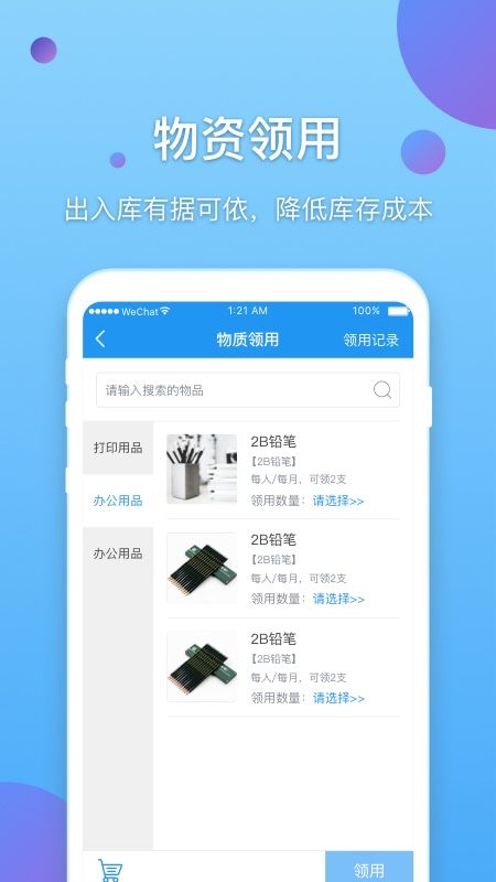 E企行app图5