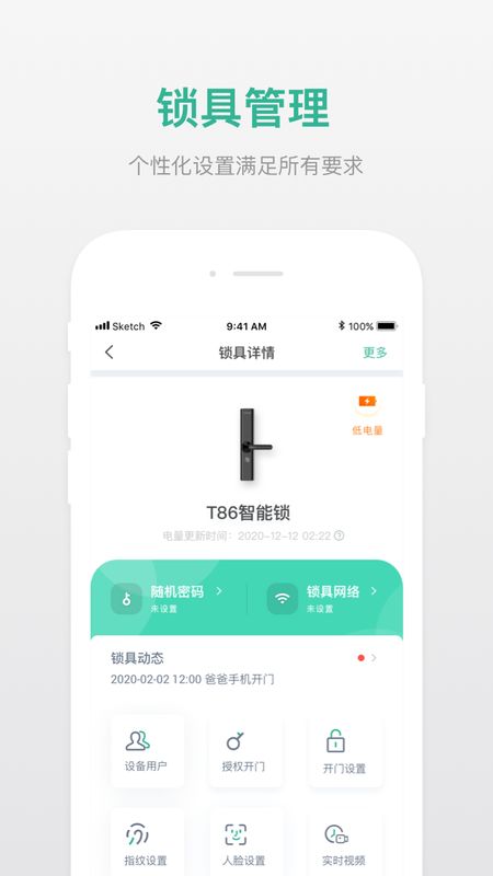 小嘀管家app图2