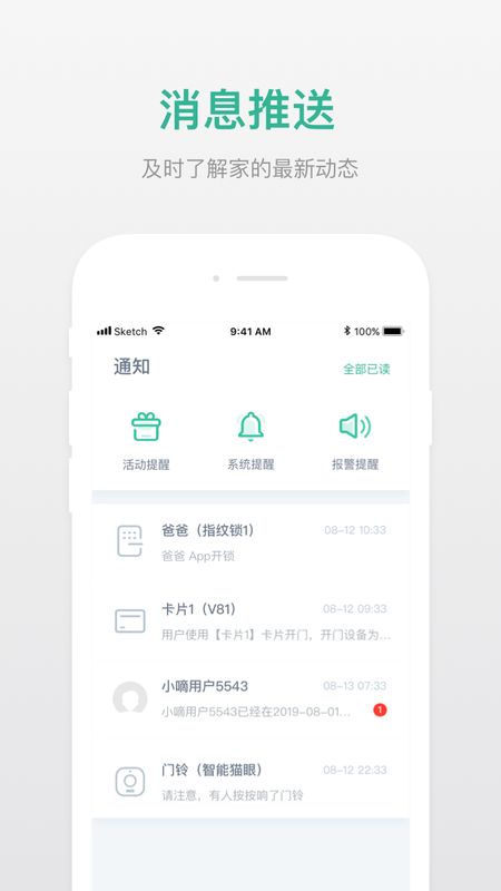 小嘀管家app图3