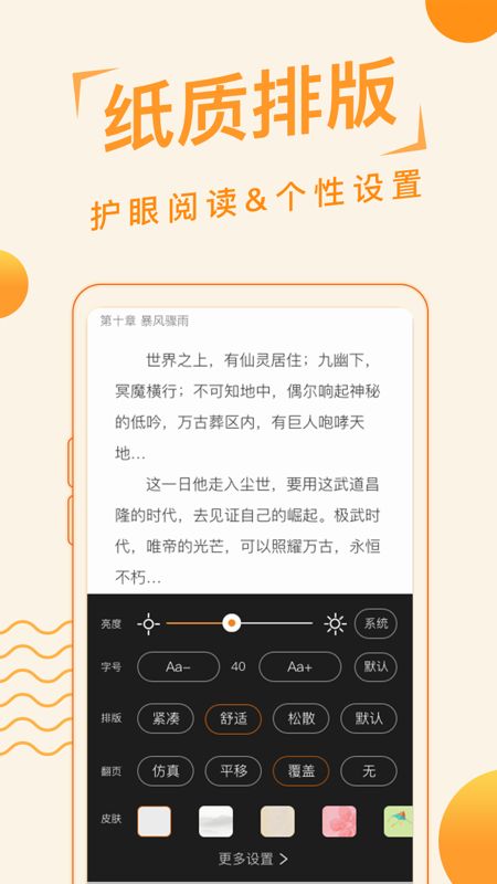 追阅免费小说app图4