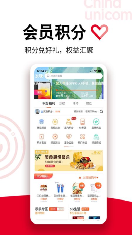 手机营业厅app图4