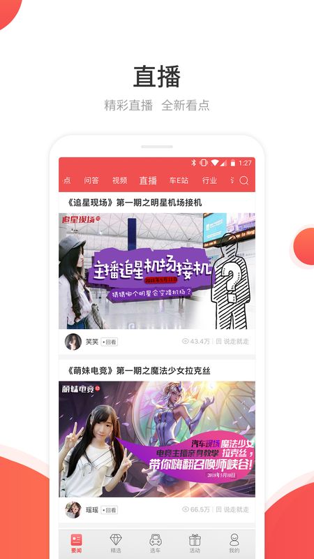 网通社汽车app图4