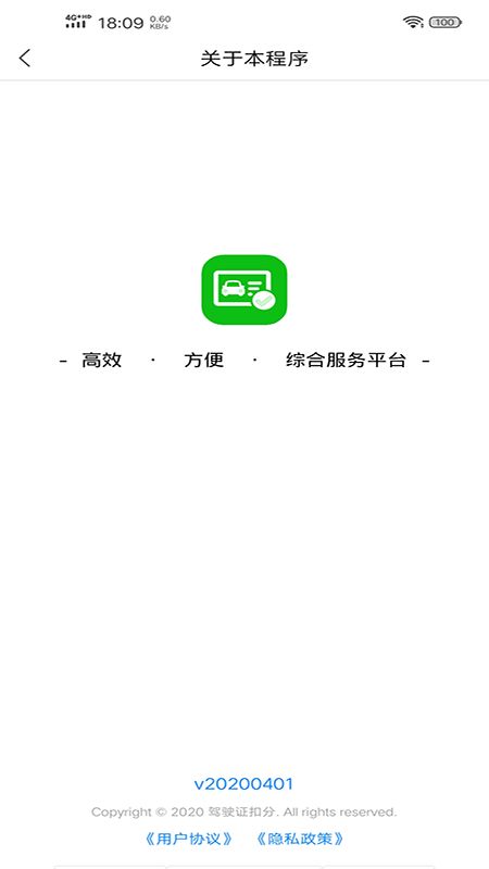 驾驶证查询app图3