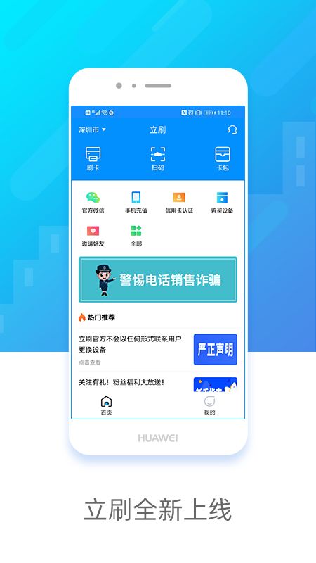 立刷app图1