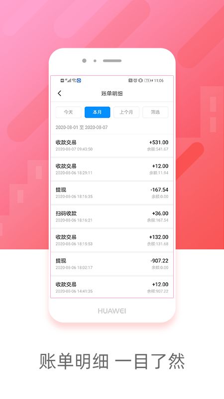 立刷app图3