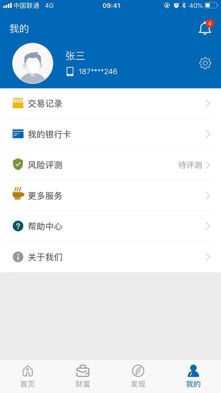 五行生财app图5