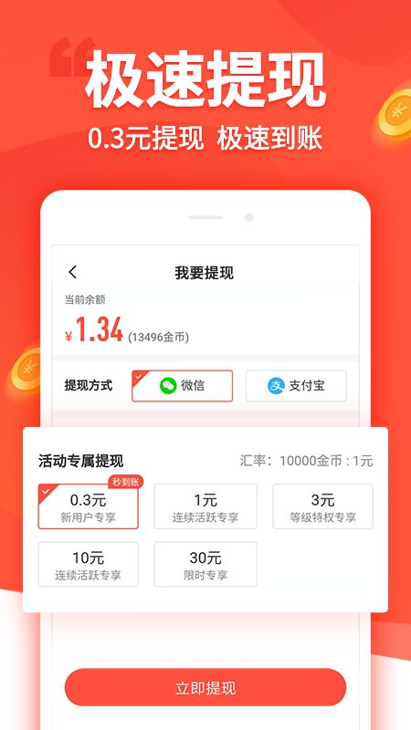 趣看看app图4