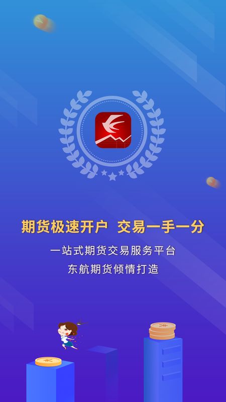 东航金融app图1