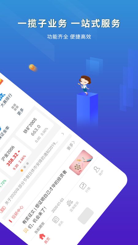 东航金融app图3