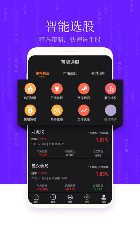 股航家app图1