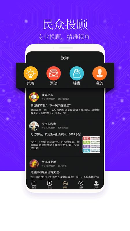 股航家app图3