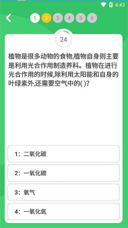 题王争霸app图2