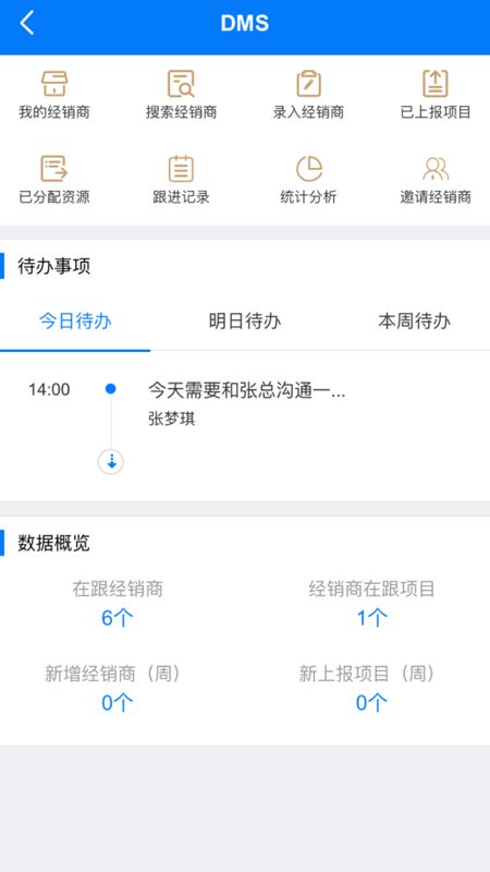 RCC工程招采app图5