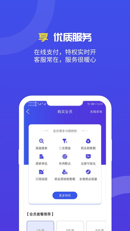 药智数据app图5