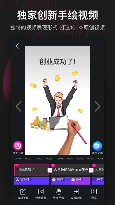 美册视频编辑剪辑制作app图1