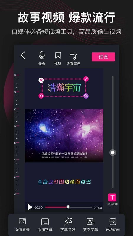 美册视频编辑剪辑制作app图3