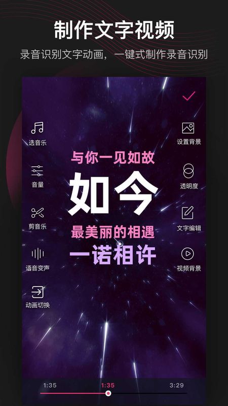 美册视频编辑剪辑制作app图5